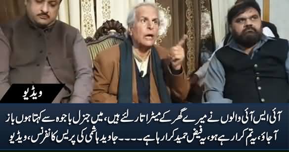 ISI Ne Mere Ghar Ke Meter Utaar Liye Hain, General Bajwa Baaz Aa Jao - Javed Hashmi