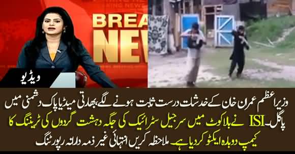 ISI Reactivated Terrorist Camp At Balakot - Indian Media's Propaganda Against ISI