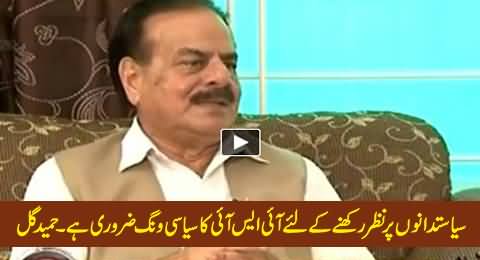 ISI's Political Wing is Necessary To Keep Check on Politicians - General (R) Hamid Gul