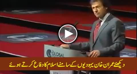 Islam Has No Link with Terrorism, Imran Khan Defending Islam In Front of Jews