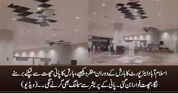 Islamabad Airport's Roof Leaked, Ceiling Fell Down During Rain