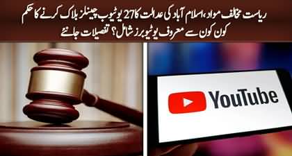 Islamabad court orders to block 27 prominent YouTube channels including Imran Riaz, Matiullah Jan over 'anti-state content'