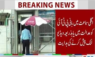 Islamabad court orders to present Imran Khan before court via video link