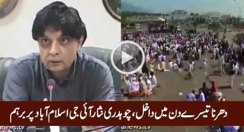 Islamabad Dharna Enters Third Day - Chaudhry Nisar Angry At IG Islamabad