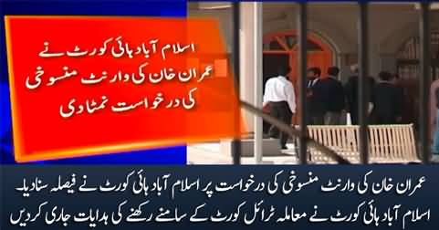 Islamabad High Court announced judgement on Imran Khan's petition seeking suspension of arrest warrants