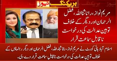 Islamabad High Court dismissed petition against Maryam Nawaz, Rana Sanaullah & Fazlur Rehman