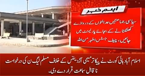 Islamabad High Court dismissed PMLN's petition against PECA amendment ordinance