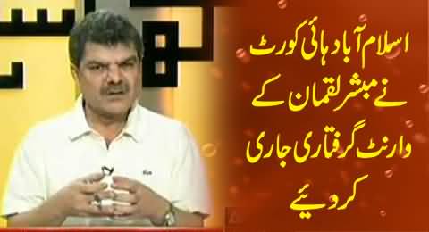 Islamabad High Court Issues Arrest Warrant For Mubashir Luqman and ARY Owner