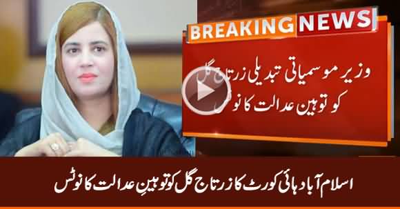 Islamabad High Court Issues Contempt Notice to Zartaj Gul