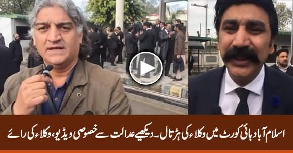 Islamabad High Court Lawyers on Strike: Exclusive Video From Inside IHC
