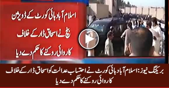 Islamabad High Court Order Accountability Court To Stop Action Against Ishaq Dar