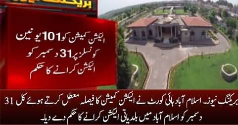 Islamabad High Court orders ECP to hold Islamabad LB elections as per schedule