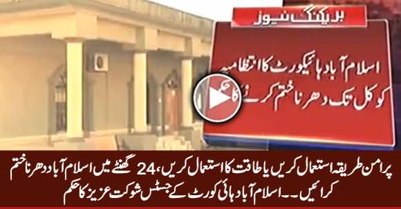 Islamabad High Court Orders Islamabad Administration To Clear Dharna in 24 Hours