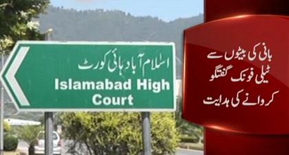 Islamabad High Court orders no solitary confinement for Imran Khan, wife Bushra Bibi