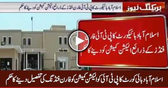 Islamabad High Court Orders PTI To Give Foreign Funding Detail to ECP Within Two Weeks