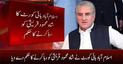 Islamabad High Court orders to release Shah Mehmood Qureshi