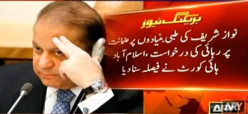 Islamabad High Court Rejects Nawaz Sharif's Bail Plea on Medical Grounds