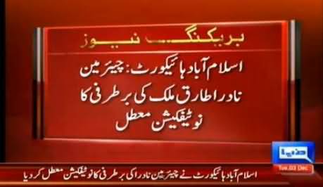 Islamabad High Court Restores Chairman NADRA Tariq Malik After Cancelling the Dismissal Order