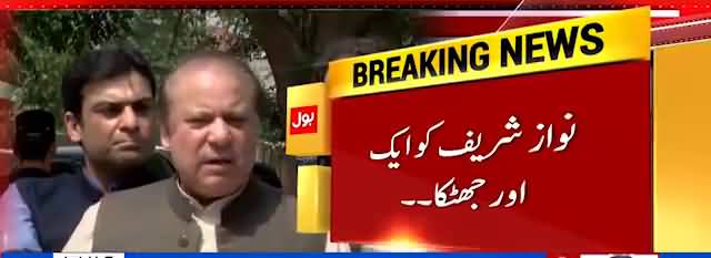 Another Shock For Nawaz Sharif: Islamabad High Court Sent A Notice to Nawaz Sharif