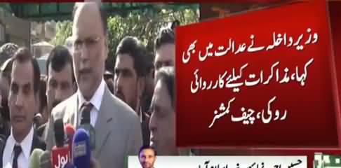 Islamabad High Court Serves Contempt Notice to Ahsan Iqbal in Islamabad Sit-in Case