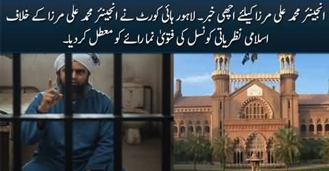 Islamabad High Court suspends CII opinion against Engineer Muhammad Ali Mirza
