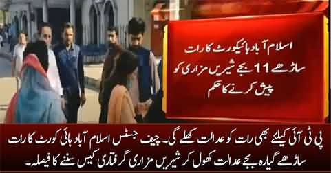 Islamabad High Court to be opened at night for Shireen Mazari