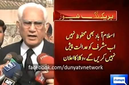 Islamabad is Not Safe, We Cannot Present Musharraf in Court - Pervez Musharraf's Lawyers
