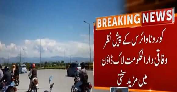 Islamabad Lockdown Tightens More - Entry To The Capital Closed