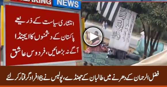 Islamabad Police Arrests 6 JUIF Workers Holding Talban's Flags in Azadi March