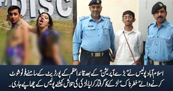 Islamabad Police Arrests The Boy Whose Photoshoot in Front of Quaid's Picture Went Viral