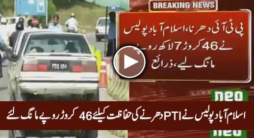 Islamabad Police Demands 46 Crore for Security Arrangements of PTI Dharna