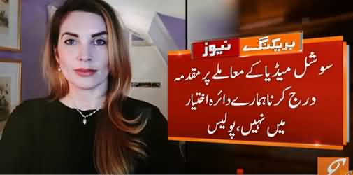 Islamabad Police Refused to Register Case Against Cynthia Richie