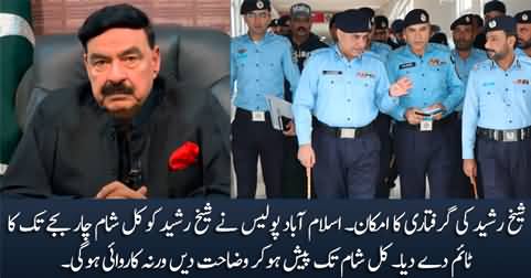 Islamabad Police's tweet: Sheikh Rasheed likely to be arrested?