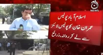 Islamabad police took Imran Khan from police lines and left for Islamabad High Court