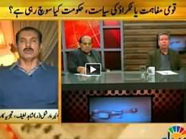 Islamabad Say (Mafahmat Ya Takrao, Hakumat Kya Chahti Hai?) - 4th February 2015