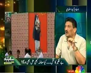 Islamabad Se - 21st August 2013 (Benazir Kattal : Kiya Yeh Mamla Khabi Hal Bhi Hoga ??)