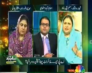 Islamabad Se (APC Muzakaraat Pehle Operation Dusra Kiya??) - 10th September 2013