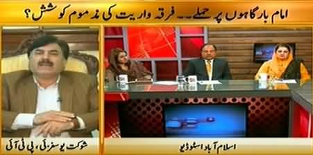 Islamabad Se (Attacks on Imambargah, What is Purpose?) – 18th February 2015