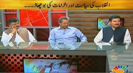 Islamabad Se (Dr. Tahir ul Qadri's Revolution and Allegations) - 4th July 2014