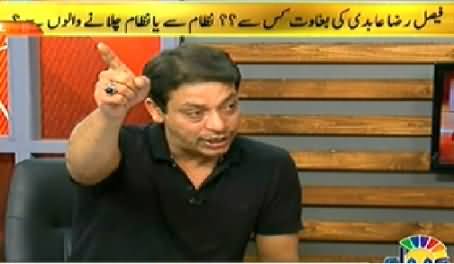 Islamabad Se (Fasial Raza Abidi Exclusive Interveiw) – 3rd July 2014