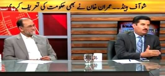 Islamabad Se (Imran Khan Ne Bhi Hakumat Ki Tareef Kardi) – 24th February 2015