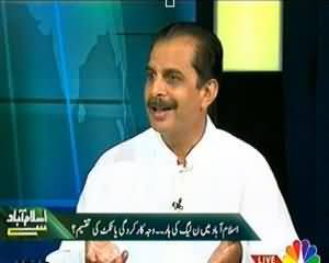 Islamabad Se (Islamabad Mein PMLN ki Har!! waja karkrdagi Ya Ticket) - 26th August 2013