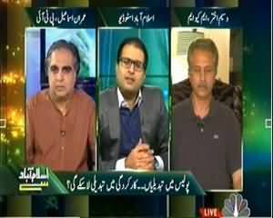 Islamabad Se (Karachi Operation wazir e Alla Sindh Ki Captani Pr Sawalat) - 12 September 2013