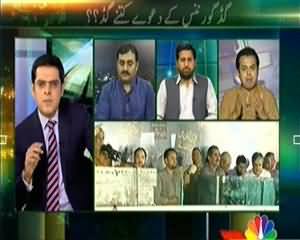 Islamabad Se (Khadim e Aala Kis Ki Khidmat Mein Masroof hain?) - 10th October 2013