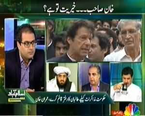 Islamabad se (Khan Sahab, Khariyaat tu hai??) - 26th September 2013