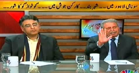 Islamabad Se (Lahore Closed on the Call of Imran Khan) - 15th December 2014