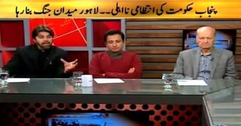 Islamabad Se (Lahore Maidan e Jang Bana Raha) – 16th March 2015