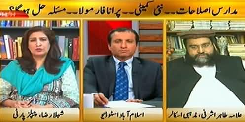 Islamabad Se (Madrassa Reforms, New Committee) - 23rd December 2014