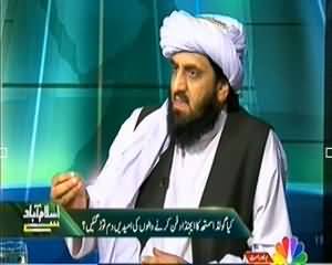 Islamabad Se (Maulana Fazal Ur Rehman Ek Aur Jeeti Hui Bazi Har Gaye!) - 19th September 2013