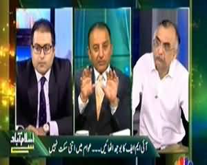 Islamabad Se (Mehangi Bijli 0 Sasta Hal!!) – 14th October 2013